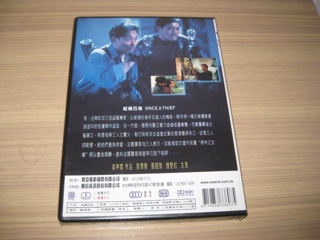 全新電影《縱橫四海》DVD 張國榮 鍾楚紅 周潤發 吳宇森作品