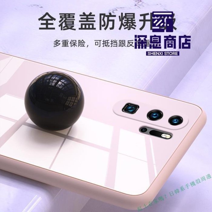 華為P40 Pro 手機殼液態鋼化玻璃Mate40全包Nova7保護套榮耀30S手機保護殼手機防摔保護套【深息商店】