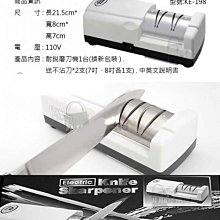 [奇寧寶YH館] 110014-11 耐銳 電動磨刀機 (送不沾刀*2支) /磨刀器 磨刀機 萬用磨刀器 十年老牌