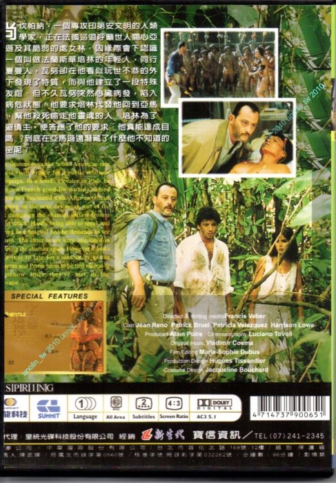 299免運DVD【豹神】尚雷諾~法國研究印地安文明科學家遇上南美洲原住民及深入亞馬遜河部落秘密~魔幻動作冒險片~免競標