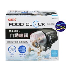 微笑的魚水族☆GEX-五味【自動餵食器 FC-002】超大容量☆不用擔心忘記餵愛魚 Q-003