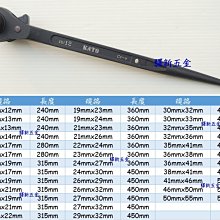 *含稅《驛新五金》KATO兩口自動尖尾梅花板手-24mmX30mm 尖尾套筒板手 棘輪板手 梅花雙口棘輪板手 台灣製