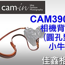 ＠佳鑫相機＠（全新品）CAM-in CAM3901 小牛皮相機肩帶(皮墊可拆卸)圓孔款 Leica/Sony適用 免運!