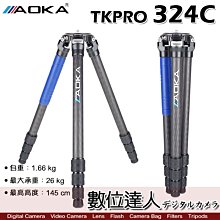 【數位達人】AOKA TKPRO 324C 3號 四節 碳纖維 系統三腳架／低角度 沙雀 manfrotto 雲台