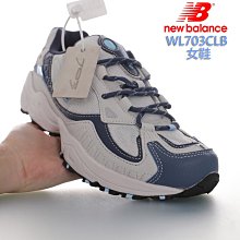 New Balance WL703CLB女款休閒鞋 重塑經典運動鞋 復古老爹鞋 多層高端設計 麂皮 皮革 網布 老爹鞋