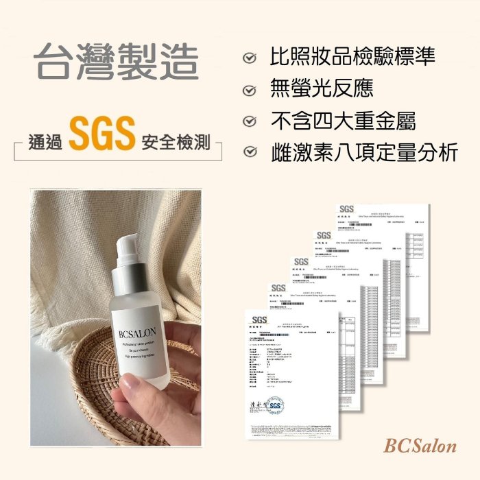 BCS沙龍保養品【左旋C -維他C精華液 250ml/630元】 嫩白，改善臘黃暗沉，均勻膚色 #術後保養請先諮詢醫生