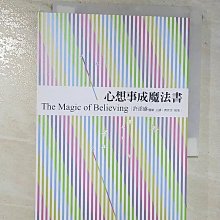 【書寶二手書T1／心靈成長_BKD】心想事成魔法書_許添盛, 齊世芳