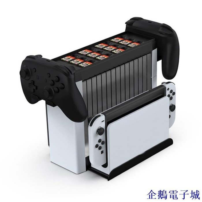 溜溜雜貨檔任天堂Switch Oled 遊戲機收納底座 oled支架 NS桌面整理架主機遊戲卡盒收納碟架