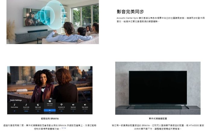 《三禾影》SONY 公司貨 HT-A5000 單件式環繞家庭劇院 5.1.2 Soundbar【可另加購後環繞/重低音】