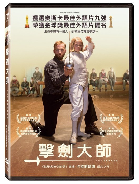#⊕Rain65⊕正版DVD【擊劍大師／The Fencer】-給雅各神父的信導演-全新未拆