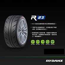 小李輪胎 Rydanz 雷登 R23 半熱熔跑胎 225-45-17 全新輪胎 各尺寸 全規格 特價 歡迎詢價 詢問