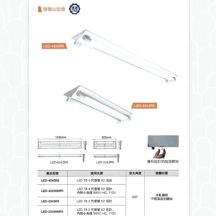 舞光 LED T8 雙管山型燈具 4尺 全電壓 附IC小夜燈 空台不附管光彩 MT2-LED-42430MR1