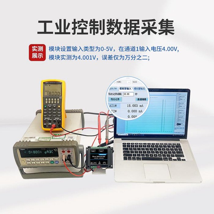 採集模組電壓電流模擬量采集模塊0-10V/4-20mA轉485 隔離工業級Modbus