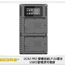 ☆閃新☆NITECORE 奈特柯爾 UCN2 Pro Canon LP-E6 USB 充電器(LPE6 LPE6N H)