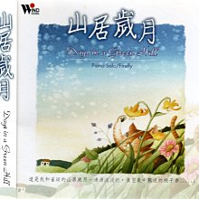 DAYS IN A GREEN HILL 山居歲月 Piano Solo/Firefly 附側標 58050000230