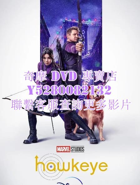 DVD 影片 專賣 歐美劇 鷹眼/Hawkeye 2021年