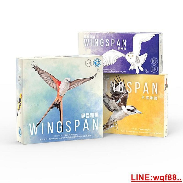 極致優品 展翅翱翔 Wingspan 鳥類觀察 大洋洲歐洲篇擴展桌游 ZY2496