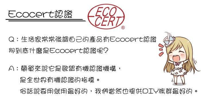 【生活家原料館】EO90-冷製天然植物性油包水乳化劑(ECOCERT/COSMOS認證)【4L】