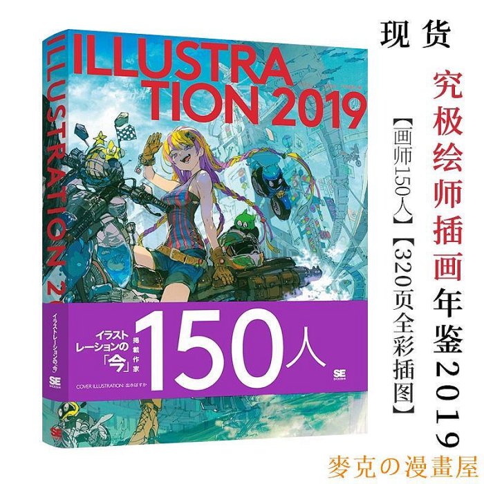 KC漫畫屋p站pixiv年鑑2017 插畫集咒術回戰約會大作戰動漫周邊畫冊