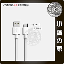 USB Type C Type-C 充電線 傳輸線 ASUS Zenfone 3 Deluxe 小齊的家