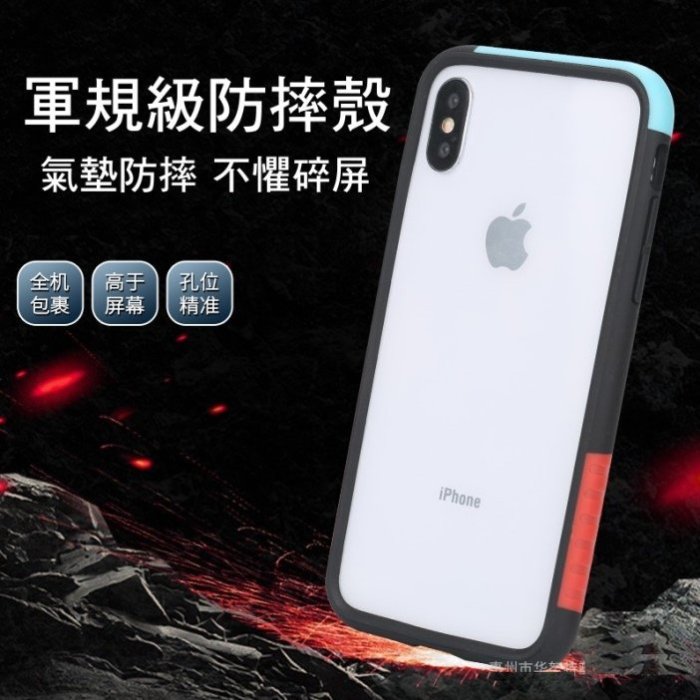 199免運 台灣發貨【三色邊框】【軍規防摔殼】 iphone X XS XR 10 11 pro MAX i11