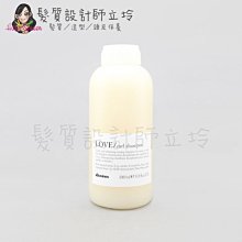 立坽『洗髮精』海泰公司貨 Davines特芬莉 新地中海天堂 甜愛/捲俏洗髮露1000ml IH11