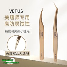 【熱賣精選】鑷子瑞士VETUS正品高精密合度開花嫁接鑷子美睫師專用金羽海豚夾套裝