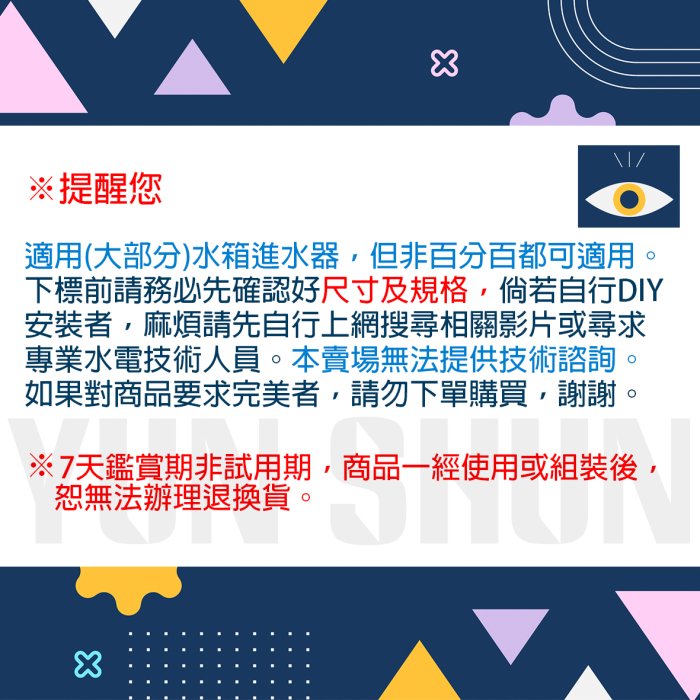 【水電材料便利購】副廠 單體馬桶水箱零件組 單體進水器 可適用HCG C4232 C4230 C300 C3340馬桶