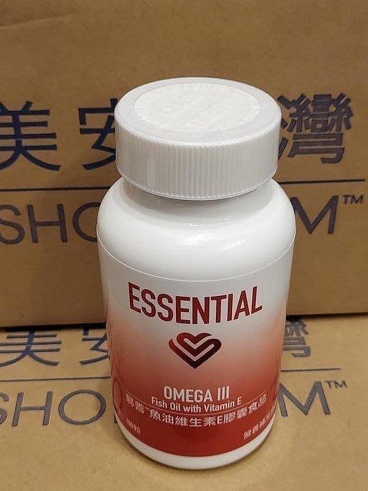 買二免運買二送一  美安 易善Omega III 魚油維生素E膠囊食品 180顆/盒