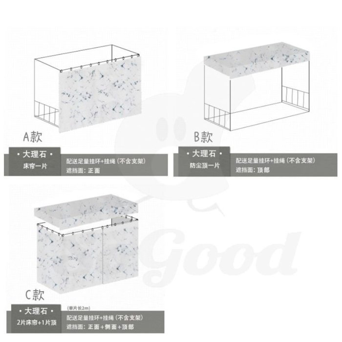 北歐風大理石床幔 學生宿舍上下鋪遮光床簾1.2m4英尺床(B款)_☆[好裝飾_SoGoods優購好]☆
