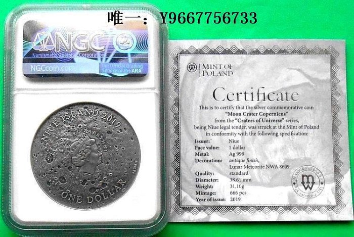 銀幣紐埃2019年宇宙星坑①哥白尼鑲嵌月球隕石NGC評級仿古紀念銀幣