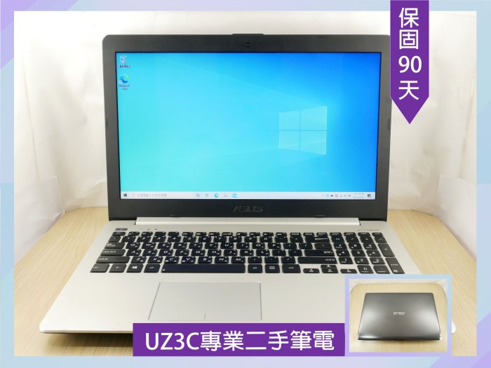 缺貨 專業 二手筆電 ASUS K551L i5 四代四核2.6G/2G獨顯/8G/固態256G/15吋 新電池 薄型