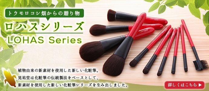 美妝 ◎ 日本 KOYUDO 晃祐堂 玉米纖維 蜜粉刷 KRG002 正貨 真品