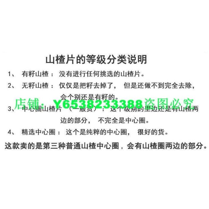 ☀推薦☀無核山楂幹泡水500g山楂片中心圈無籽去核新鮮山楂幹片零食【小檸檬優品】