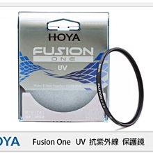 ☆閃新☆HOYA FUSION ONE UV 廣角 薄框 多層鍍膜 高透光 抗紫外線 保護鏡 67mm (67，公司貨)