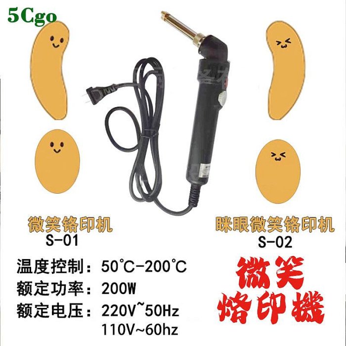 5Cgo.【宅神】愛心形雞蛋仔機110V/220V桃心形數控商用心形蛋仔機不粘鍋烤餅機甜品店t583663348771