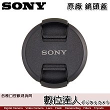 【數位達人】SONY 82mm 原廠鏡頭蓋 ALC-F82S / 保護蓋 原廠鏡頭前蓋 LENS CAP