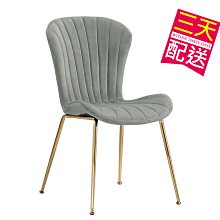 【設計私生活】薇妮餐椅造型椅-灰布(部份地區免運費)200W