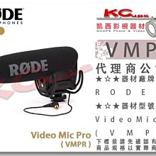 凱西影視器材【 RODE 羅德 VMPR VideoMic Pro 指向型 機頂麥克風 公司貨】 單眼 收音 採訪 錄音
