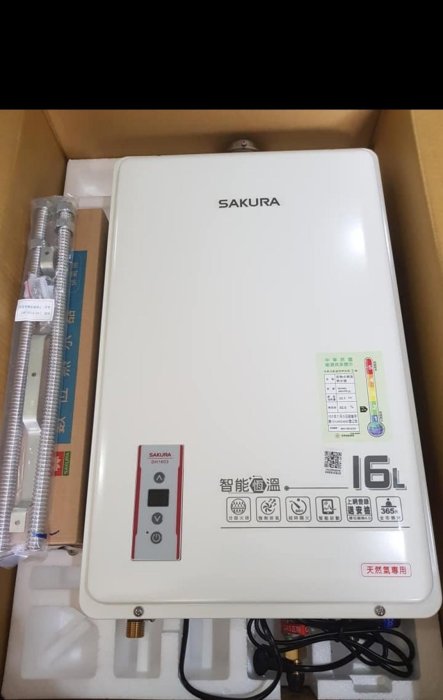 櫻花牌 16公升【歡迎詢價】櫻花 16L 數位恆溫 強制排氣 熱水器 DH1605 DH-1603【螺絲*1】