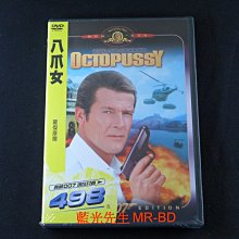 [藍光先生DVD] 007系列：八爪女 OCTOPUSSY ( 得利正版 )