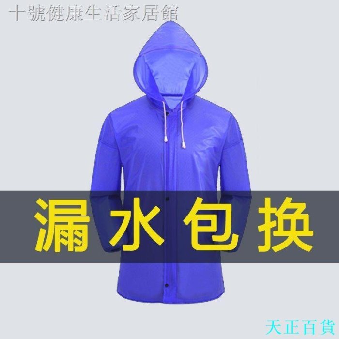 CC小铺【】◆┅✿漏水包換 牛筋雨衣上衣單件 男女士半身戶外防雨防水帶帽上衣