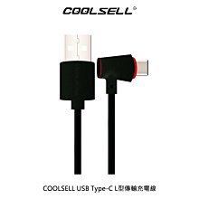 90度設計，橫屏遊戲不卡手~強尼拍賣~COOLSELL USB Type-C L型傳輸充電線