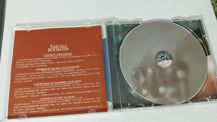 Box8 CD sakura room508