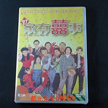 [DVD] - 97家有囍事 All s Well End s Well 97