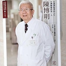 【書寶二手書T1／傳記_EW7】走過迴旋型的人生台灣腫瘤科第一人-陳博明