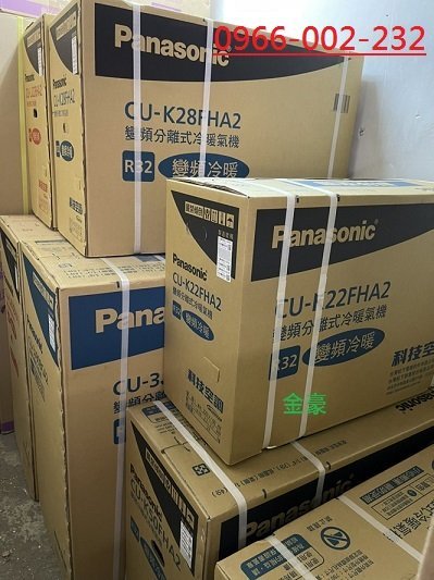 金豪冷氣空調 國際Panasonic變頻隱藏式CS-J50BDA2/CU-RX50NHA2適:8坪~申請2千