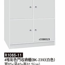 最信用的網拍~高上{全新}835-2塑鋼四門展示櫃(R1065-11)書櫃/書櫥/收納櫃~~訂製品