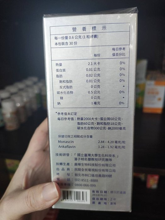 莉莉家 現貨 娘家大紅麴 30粒 正品防偽 不正可退 買三盒送一盒