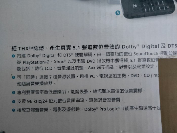 羅技 z5400 杜比音效 5.1聲道 環繞音響 喇叭 含光纖輸入 同軸 ps4/ps3 xbox one pc